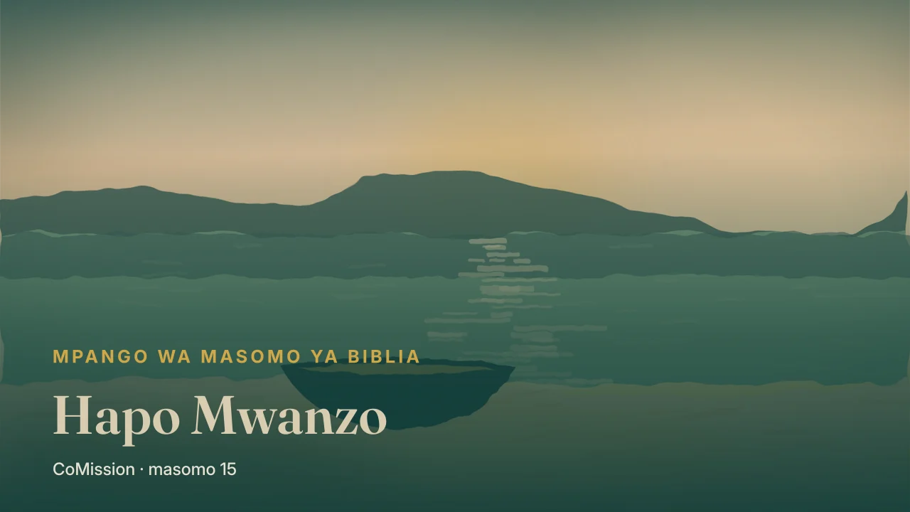 Jalada la “Hapo Mwanzo”